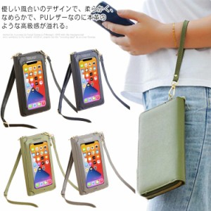 スマホポーチ レディース ショルダー おしゃれ 入れたまま操作 財布 柔らかい 革 レザー 大容量 スマホポシェット 斜めがけ ショルダー 