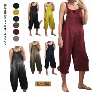 サロペ コットンリネン サロペ つなぎ ワイドパンツ ワイド オーバーオール パンツ ボトムス 七分丈 九分丈 体型カバー ゆったり 無地 シ