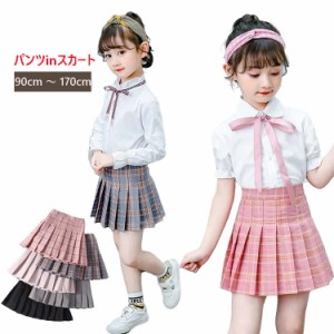 スカート プリーツスカート 子供服 女の子 パンツインスカート スカパン キッズ ジュニア チェック柄 90 100 110 120 130 140 150 160 17