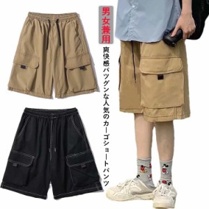 ハーフパンツ メンズ カーゴ カーゴショーツ カーゴパンツ ハーフ ショートパンツ ポケット ショート丈 ミリタリー 短パン 五分丈 ビター