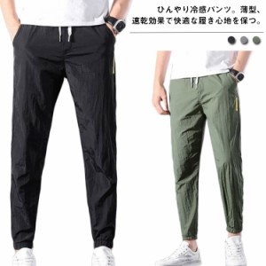 テーパードパンツ メンズ スリムパンツ 接触冷感 ひんやり スキニーパンツ ゴルフパンツ 速乾 涼感 ズボン 登山 ハイキング 散歩 ステイ