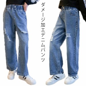 キッズ ダメージ デニム パンツ ダメージ ワイドパンツ ロングパンツ フレアパンツ 110cm 120cm 130cm 140cm 150cm 160cm 170cm 小学生 