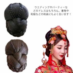 ダンス ウィッグ エクステ ウィッグ お団子 フォーマルシニヨン ヘアピース シニヨンネット 髪飾り 編み込み ウィッグ シニヨン かつら 