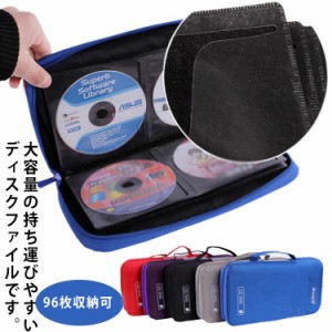 DVDケース CDケース ディスクケース 96枚収納可 無地 ファスナー付き ハンドル付き 防水 大容量 保護 便利 シンプル コンパクト 持ち運び