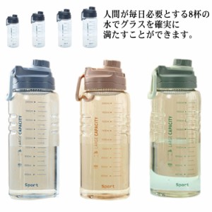 ボトル 水筒 プラスチック ウォーターボトル スポーツボトル 1500 1800  2200 2600 直飲み 大容量 ロール付き 携帯便利 スポーツウォータ