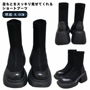 サイドゴアブーツ レディース ショートブーツ ミドルブーツ 厚底 8.5cm ミドルヒール 歩きやすい 履きやすい 春秋 靴 シューズ
