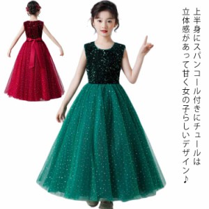 クリスマス ワンピース キッズ ドレス 子どもドレス 高級 子供ドレス ファスナー ロング丈 発表会ドレス ジュニア 女の子 ロング 無地 ピ