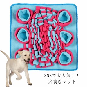 SNSで大人気！！ 犬猫兼用 嗅覚訓練 マット ボウル型 犬 大型犬 ペットおもちゃ ペット用品 知育玩具 ぬいぐるみ 犬 性格改善 運動不足 