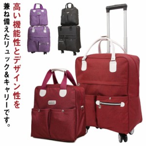 キャリーバック リュック 機内持ち込み キャリー リュック トートバッグ付き 2WAY 3way キャリーバッグ メンズ レディース スーツケース 