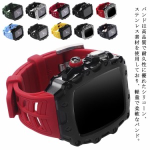 Apple Watch case series 8 7 6 SE 5 4用 44mm 45mm アップルウォッチ シリコン バンド ケース シリーズ7 ベルト 保護 堅牢 頑丈 耐衝撃 