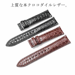 クロコダイル 両面クロコダイル クロコベルト 時計ベルト クロコ時計ベルト Dバックル用 22mm-18mm （SEIKO セイコー　PATEK PHILIPPE パ