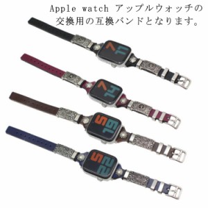 アップルウォッチ バンド 交換ベルト ストラップ PUレザー apple watch 交換用 メンズ レディース Apple Watch Series 7 6 5 4 3 2 1 se 