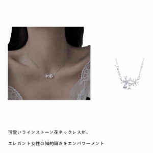 フラワーネックレス チェーンネックレス レディース 花びら 可愛い キラキラ アクセサリー ショートネックレス プレゼント プレゼント 