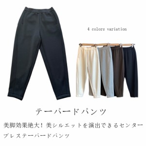 テーパードパンツ センタープレスパンツ レディース タックテーパードパンツ 9分丈 スーツパンツ ストレッチパンツ ストレッチカジュアル