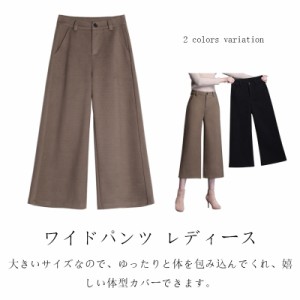 ワイドパンツ レディース フレアパンツ 大きいサイズ センタープレスパンツ クロップドパンツ 9分丈 美脚 ストレートパンツ きれいめ ゆ