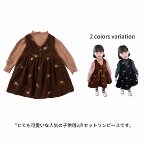 キッズ ワンピース 2点セット 花柄 コーデュロイ 女の子 スカート スーツ ワンピース 子ども服 長袖 大きいサイズ おしゃれ 可愛い 子供 