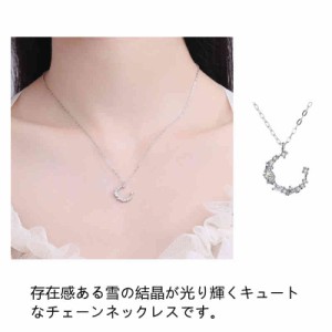 ネックレス チェーンネックレス レディース 雪の結晶 透かし スノーフレーク ペンダント キラキラ シルバー ショートネックレス プレゼン