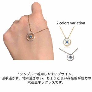 ネックレス スター 六芒星 ペンダント シルバー ジルコニア シルバー925 ネックレス カッコいい アクセサリー