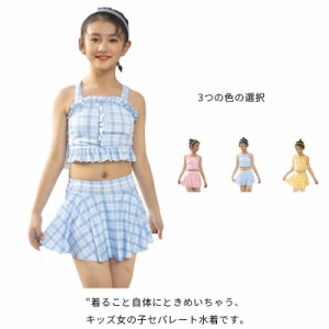 キッズ 水着 女の子 セパレート フリル チェック柄 フレアスカート スイムキャップ 2点セット 子供用スイムウェア おしゃれ かわいい 