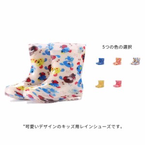 レインブーツ 長靴 レインシューズ 子供用 雨靴 雨具 防滑 キッズ 15-18.5cm こども 女の子 男の子 ハート 星 スター 花柄 フラワー イチ