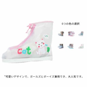 シューズカバー キッズ レインブーツカバー 折りたたみ ファスナー レインシューズ 防水 防滑 雨 雪 汚れ防止 泥汚れ防止 雨具 アウトド