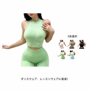 ヨガトップス ノースリーブ Tシャツ ブラトップ 無地 ショート丈 ダンス 衣装 おしゃれ シンプル トップス ハーフ レディース ホットヨガ