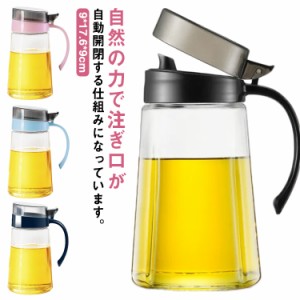 オイルボトル 700ml 液だれしにくい オイル差し オイル 油 入れ ボトル 調味料入れ 調味料ボトル オイルポット スパイス ポット ハンドル