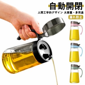 オイルボトル 700ml 調味料入れ 醤油ボトル 酢ボトル オリーブオイルビネガー ボトル 調味料ボトル ガラス 大容量 調味料ポットドレッシ