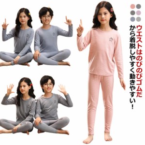 パジャマ 子供 ナイトウェア ルームウェア 上下セット 子供服 送料無料 子供パジャマ コットン かわいい 長袖パジャマ キッズ 部屋着 ジ