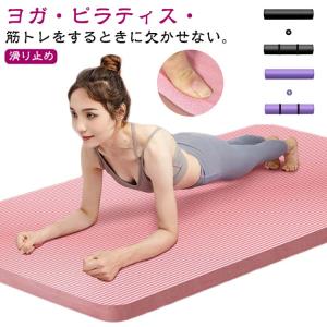 ヨガマット　たくさん Amazon | TOPLUSヨガマット トレーニングマット ストレッチ