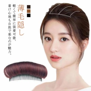 部分 ウィッグ 人工毛 頭頂部 女性 薄毛対策 トップヘアピース ウィッグ 部分ウィッグ ヘアピース 自然 バレない 普段使い 頭頂部 トップ