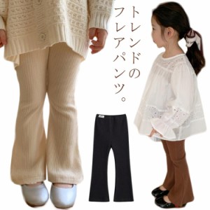 キッズ 女の子 リブパンツ フレアパンツ レギンスパンツ ロングパンツ 春 秋 子供服 子ども服 こども服 ウエストゴム 無地 おしゃれ 美脚