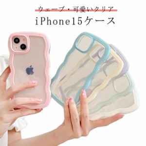 iPhone15 ケース クリア うねうね なみなみ 大人かわいい iPhoneケース 耐衝撃 韓国 スマホケース ウェーブ 可愛い おしゃれ 韓国 透明 