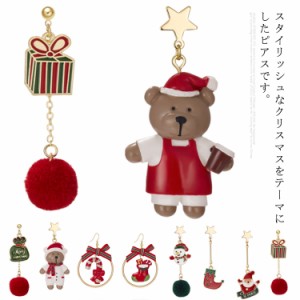 ピアス クリスマス アシンメトリー フック サンタクロース 雪だるま 熊 リボン ロング 可愛い レディース ジュエリー アクセサリー パー