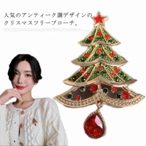 クリスマスツリー ブローチピン ブローチ 高級感 おしゃれ レディース 可愛い クリスマス アクセサリー ラインストーン パーティー プレ