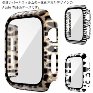 Apple Watch SE 6 5 4 3 2 1 カバー レオパード ヒョウ柄 全面保護 ケース アップルウォッチ 38mm 40mm 42mm 44mm ガラスフィルム 液晶保