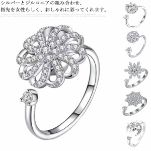 指輪 レディース リング ジルコニア おしゃれ シルバー 大人 可愛い 上品 オフィス お呼ばれ 結婚式 パーティー フリーサイズ 調整可能 