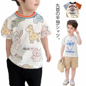 綿100% 男の子 女の子 キッズ ベビー 夏 半袖 tシャツ トップス 子供服 薄手 コットン かわいい カットソー 通気性 柔らかい 幼児 ジュニ