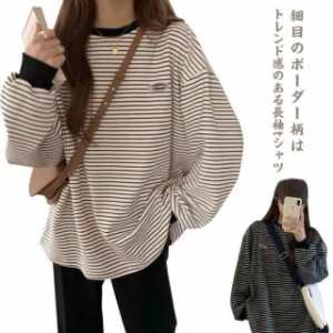 Tシャツ レディース 長袖 カットソー クルーネック ボーダー柄 カジュアル トップス 女性用 ロンT 長T シンプル ゆったり 大きいサイズ 