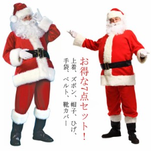 【豪華7点セット】サンタクロース 衣装 フルセット クリスマスコスプレ サンタコス クリスマスサンタ コスチューム 衣装 メンズ 男性 サ