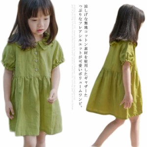 【送料無料】ワンピース 子供服 こども服 シャツワンピース キッズ 女の子 半袖 パフスリーブ 折り襟 夏春 Aラインワンピ コットン 柔ら