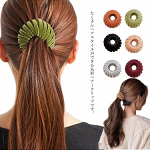 【送料無料】ヘアークリップ ヘアアクセサリー ヘアアレンジ 大人っぽい ヘアアクセサリー ヘア飾り コーデュロイ 巻き付け 布 かわいい 