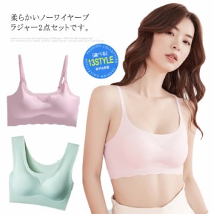 【送料無料】下着 ブラジャー ナイトブラ スポーツブラ 夜用ブラ ヨガブラ シ−ムレスブラ 育乳ブラ バストアップ ノンワイヤー 選べる2