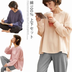 綿100％ ルームウェア かわいい レディース 長袖 セットアップ Tシャツ パジャマ 部屋着 ロングパンツ ウエストゴム 無地 快適 通気性 柔