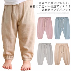 【送料無料】キッズ リネンパンツ 夏 長ズボン 2枚セット ベビー服 薄手 ゆったり 女の子 男の子 虫よけ 虫除け 綿麻混 韓国 子ども服 ロ