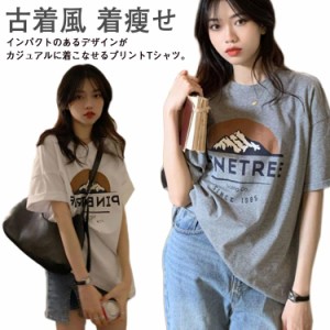 【送料無料】Ｔシャツ レディース カットソー 半袖 プリント 丸首 レトロ 古着風 綿 学生 ゆったり オーバーサイズ 春夏 着?せ 通勤 通学