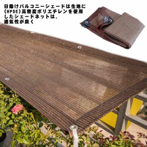 【送料無料】サンシェード 日よけ 目隠し 2×3m/2×4m/3×3m 95%UVカット 遮光率85%以上 取付ひも付 サンシェード ベランダ目隠し 日除け