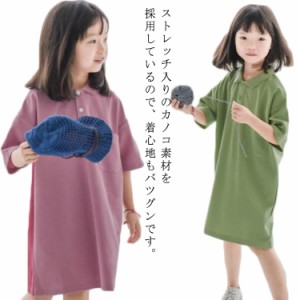 【送料無料】キッズ ポロワンピース 鹿の子 配色 半袖 子ども ワンピース ポロワンピ 女の子 吸水 速乾 綿 無地 春夏 ポケット付き シン