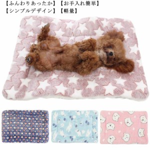 ペットベッド ベッド 犬 猫 角型 S M L XL 送料無料 夏 春 秋 冬 クッション 小型犬 猫用 犬ベッド 猫ベッド ペット クッション 北欧 お