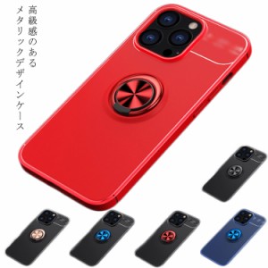 360°リング付き iPhone13 ケース 送料無料 iPhone12 iPhone11 pro 13mini ケースケース おしゃれ リング iPhone XR 11 Pro Max 8 カバー